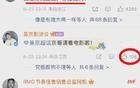 就算吴京评论区全是嘲讽，也翻不了车！
