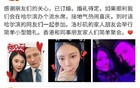 知名男星宣布：年内结婚！此前已定居杭州