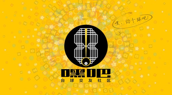 嘿吧，台球O2O的秀场+明星模式，能玩转运动社交么？