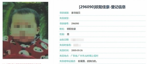 宝贝回家网站截图。
