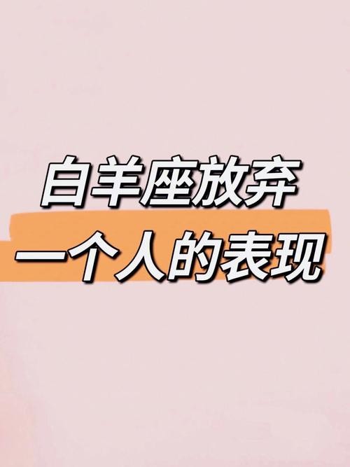 当白羊座害怕一个人的表现 最可怕的居然是白羊座