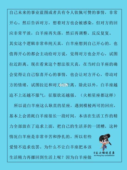 天蝎座最不喜欢白羊座哪方面 天蝎座总是惹白羊座是为什么