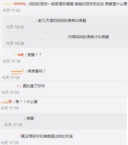 冉莹颖晒儿子轩轩和李维嘉运动照, 还透露了两人的亲戚关系