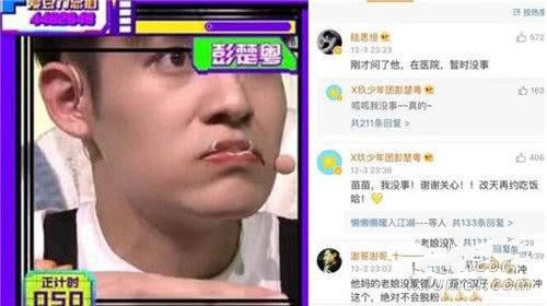 王杰第二？男星参加节目喝牛奶疑似被换成油漆到医院洗胃