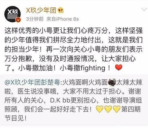 王杰第二？男星参加节目喝牛奶疑似被换成油漆到医院洗胃