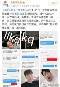 德云社靳鹤岚婚内出轨多名女粉，要走何伟老路？看郭德纲怎么办？