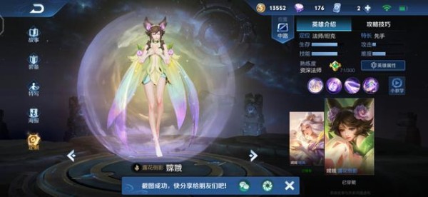 王者荣耀：嫦娥是后羿的大乔是孙策的瑶是云中君的，而她却没人要