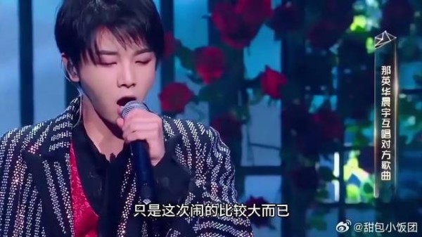 场内吹哨,场外喊张碧晨,华晨宇+五月天<a target=
