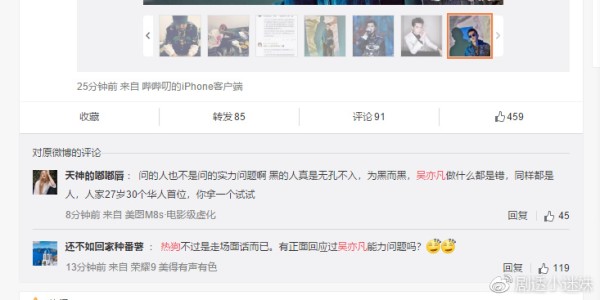 热狗力挺吴亦凡，热狗是谁为什么力挺吴亦凡俩人关系揭秘
