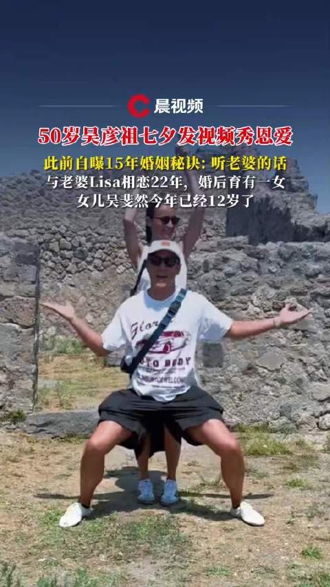 吴彦祖15年婚姻秘诀听老婆话,吴彦祖发抽象视频秀恩爱