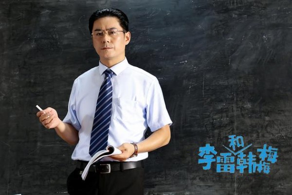 常铖剧照