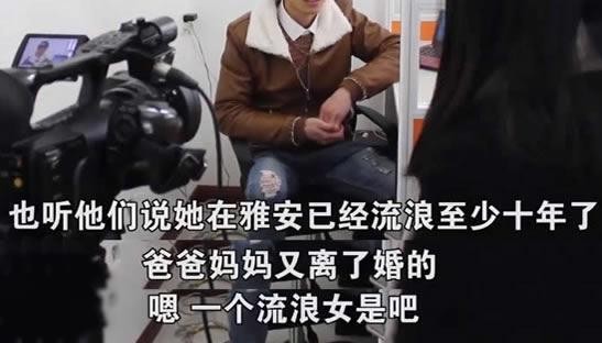 雅安第一网红琼姐身世(父母离婚已流浪十年) 第3张