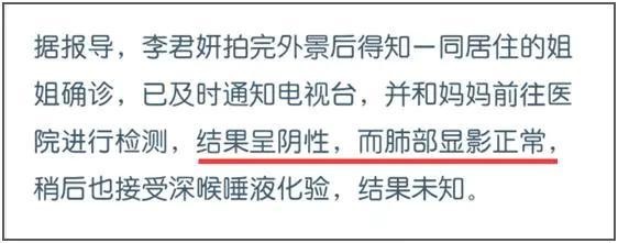 一线女明星明知自己家人确诊肺炎，还参加节目，电视台人全部隔离