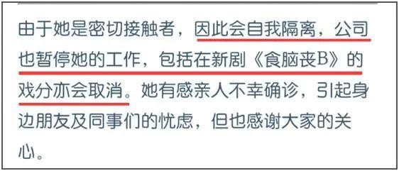 一线女明星明知自己家人确诊肺炎，还参加节目，电视台人全部隔离