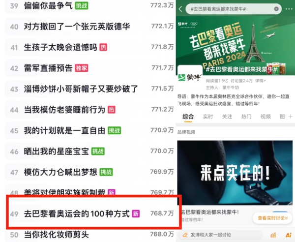 如何玩一场“全民参与”的奥运营销？蒙牛抢先出招
