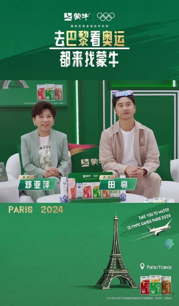 如何玩一场“全民参与”的奥运营销？蒙牛抢先出招