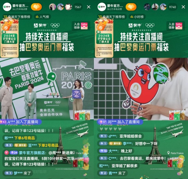 如何玩一场“全民参与”的奥运营销？蒙牛抢先出招