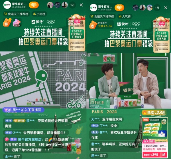 如何玩一场“全民参与”的奥运营销？蒙牛抢先出招