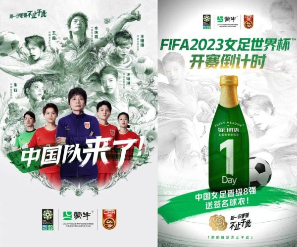 如何玩一场“全民参与”的奥运营销？蒙牛抢先出招