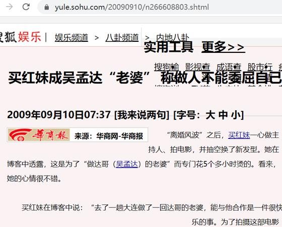 关系,买红妹,侯珊燕,吴孟达