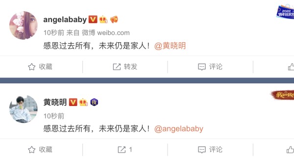 黄晓明angelababy官宣离婚 正式结束七年婚姻