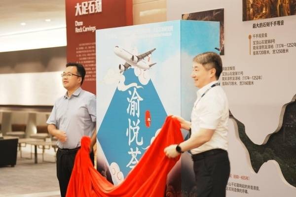 “渝悦荟”惊喜亮相 机场也能打卡大足石刻