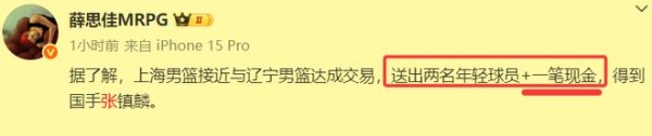 尘埃落定!冠军锋线转会上海和王哲林做队友,辽篮连续两年走俩球星