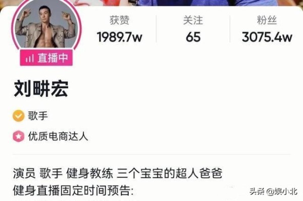娱小北：10天涨粉近3000万的刘畊宏，已成为现象级健身达人，名气与身价也随着粉丝的不断增长而增长。

但在这直播经济迅猛发展的趋势下，刘畊宏的爆红并不意外，他不过是吃上直播红利，而这波红利早已喂肥了一大批明星网红。
在明星行列中，陈赫就是被事先喂肥的那一个。

网络直播刚兴起时是与网红挂钩的，明星艺人们也最怕与“网红”二字扯上关系，所以嘲笑一位明星像网红就等于骂他不入流，比如李小璐还未退圈时总被...