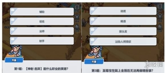 游侠网2