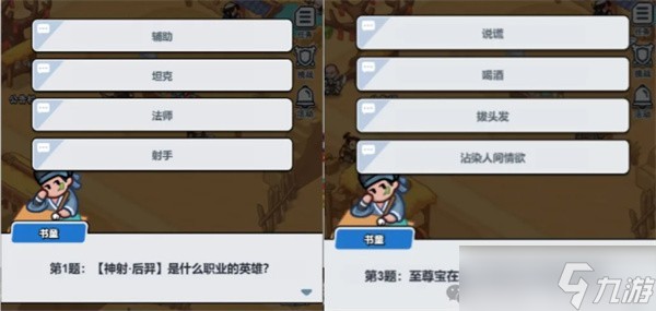 百炼英雄沙漠集市题库答案汇总