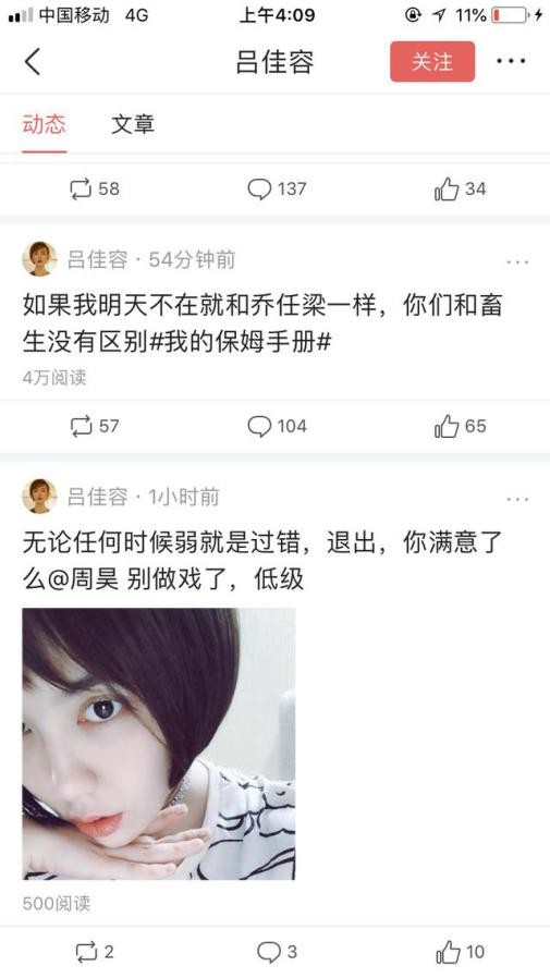 曾力挺李小璐的百变御姐吕佳容凌晨发割腕照片，并发文怀念乔任梁