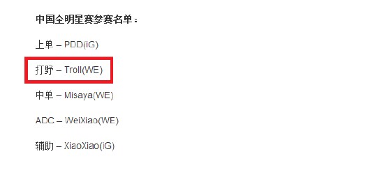 LOL全明星赛，厂长用这个ID致敬若风？