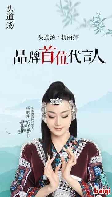 大益普洱茶代言人：揭示神秘面纱