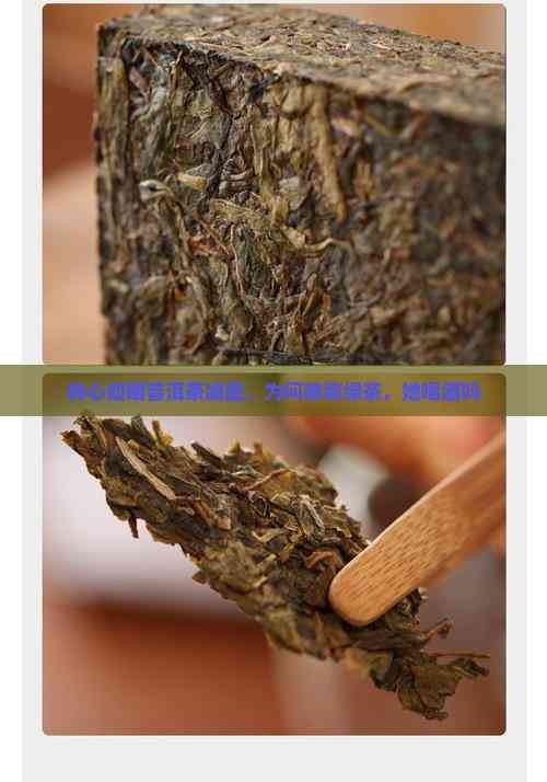 林心如喝普洱茶减肥，为何被称绿茶，她喝茶吗
