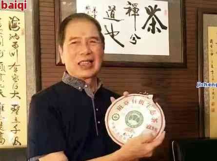 '说普洱茶的明星是谁：揭晓代言普洱茶的知名人士'