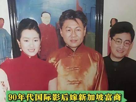 90年代巩俐与黄和祥举办婚礼,林青霞等好友出席