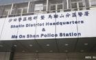 一名香港警察被骗到柬埔寨诈骗园区