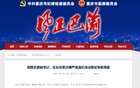 左军，任上被查