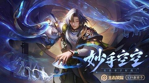 王者荣耀