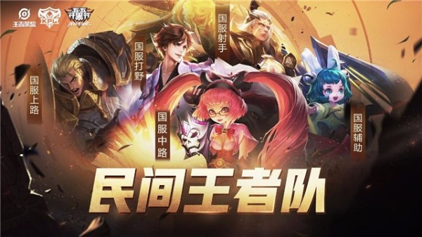 2019五五开黑节KPL明星表演赛什么时候开始？55开黑节怎么玩