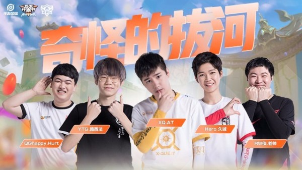 2019五五开黑节KPL明星表演赛什么时候开始？55开黑节怎么玩