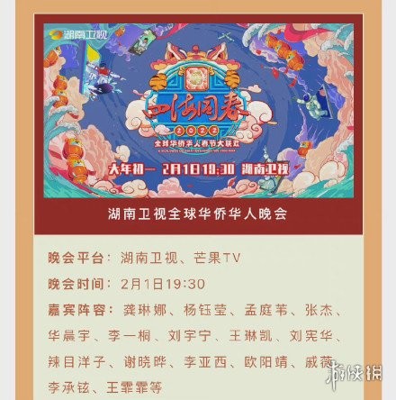 游侠网3