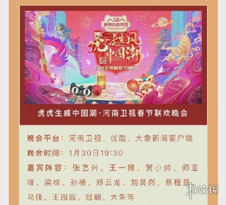 游侠网4