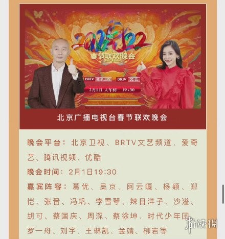 游侠网5