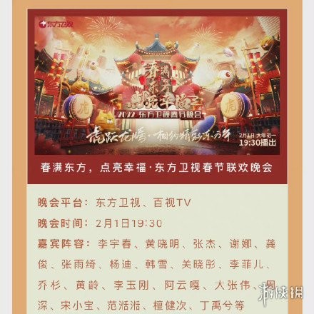 游侠网6