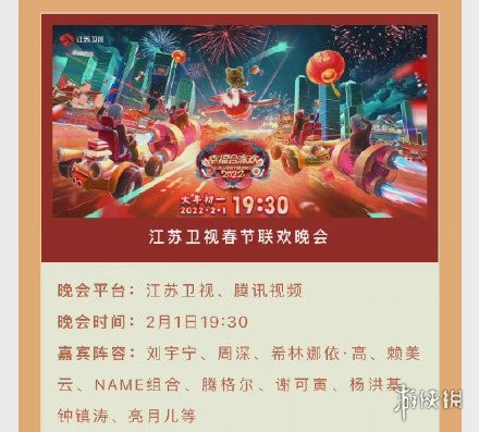 游侠网7