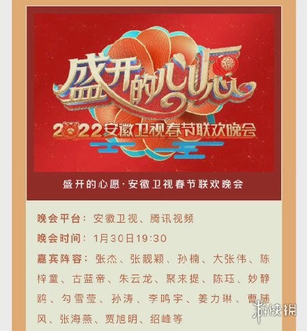 游侠网8