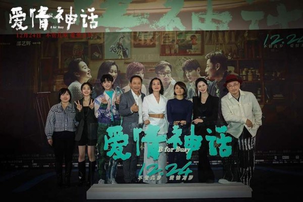 《爱情神话》在京放映，马伊琍、吴越、倪虹洁“想对女生说话” — 新京报