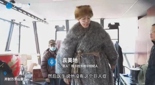 “2米33巨人”回应各方关切：没有巨人症