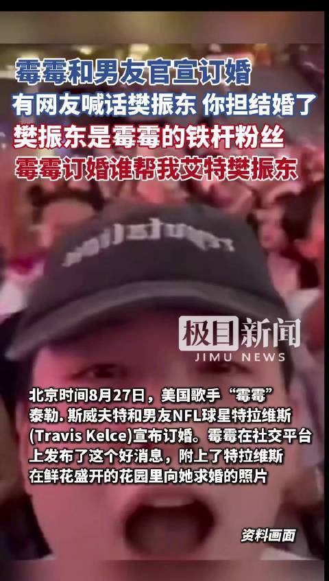 樊振东为何因霉霉订婚上热搜？德甲发布会现场回应